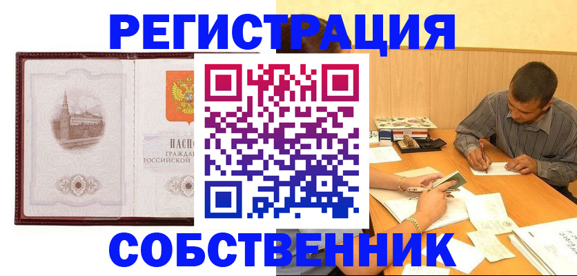 временная регистрация в Каргате