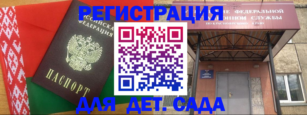 прописка ребенка в Каргате