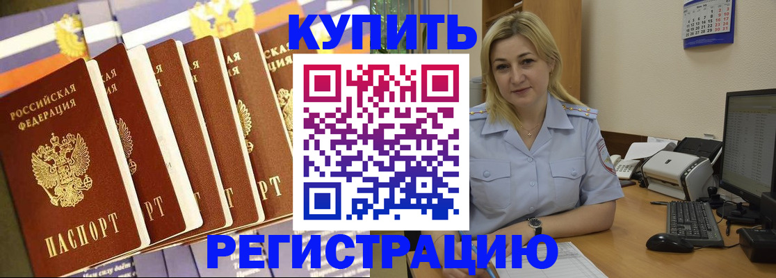 временная регистрация в квартире в Каргате